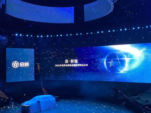 启辰全面转型，发布三大技术品牌与两款新品，加速驶入新能源赛道